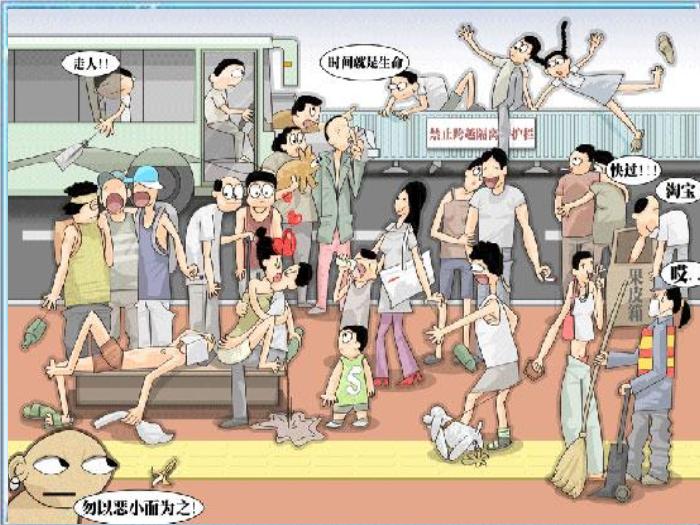 【B版：北師大版品社四上建設文明富裕的家鄉ppt課件2.ppt（B9.1）】